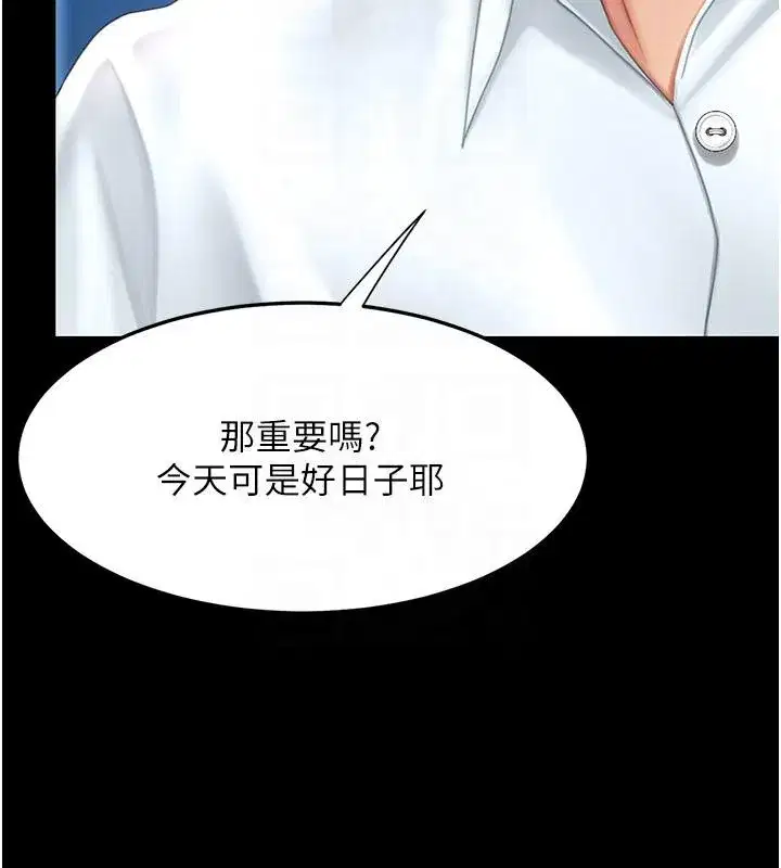 第85話-你和我媽是什麼關係_!