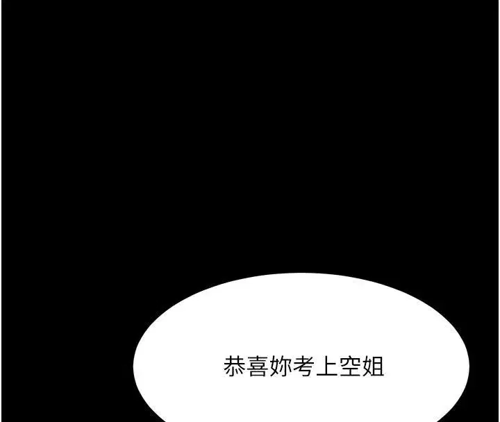 第85話-你和我媽是什麼關係_!