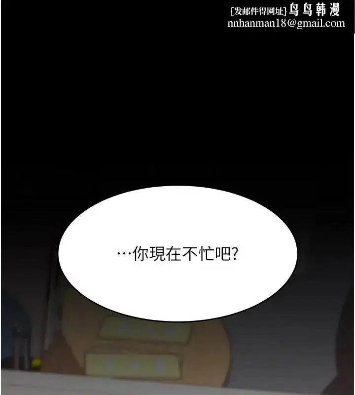 第86話-變態組長下空開會