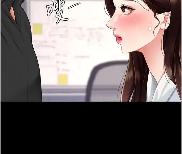 第86話-變態組長下空開會