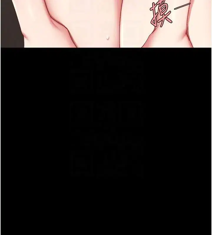 第86話-變態組長下空開會