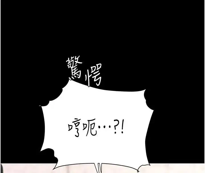 第86話-變態組長下空開會