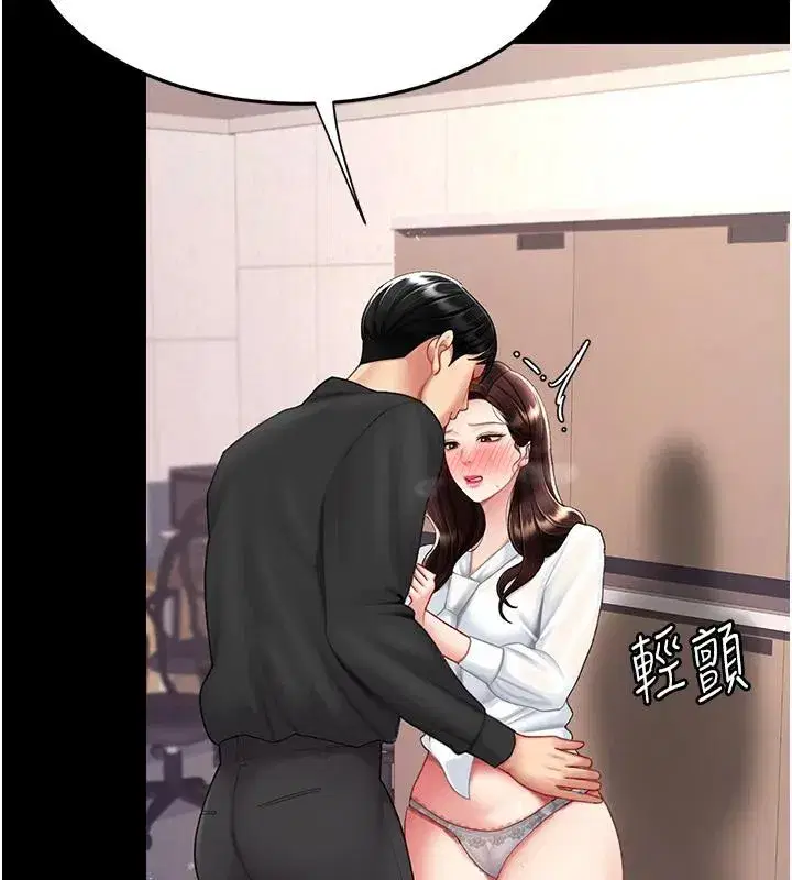 第86話-變態組長下空開會