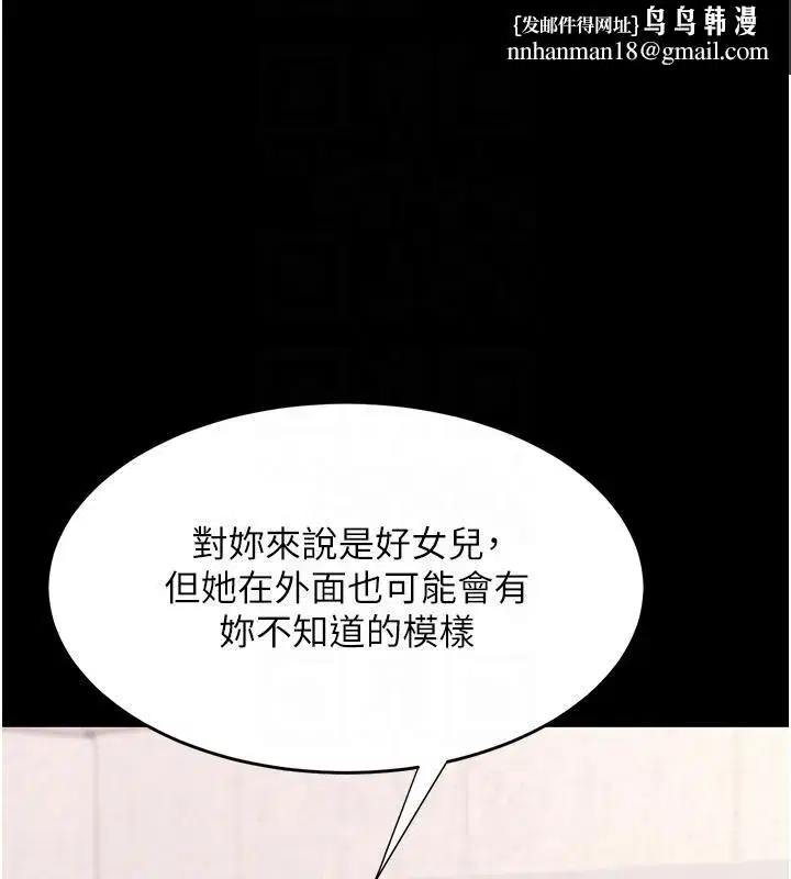 第86話-變態組長下空開會