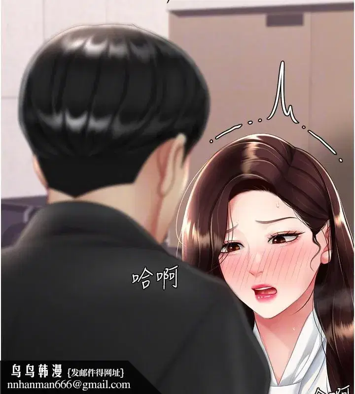 第86話-變態組長下空開會