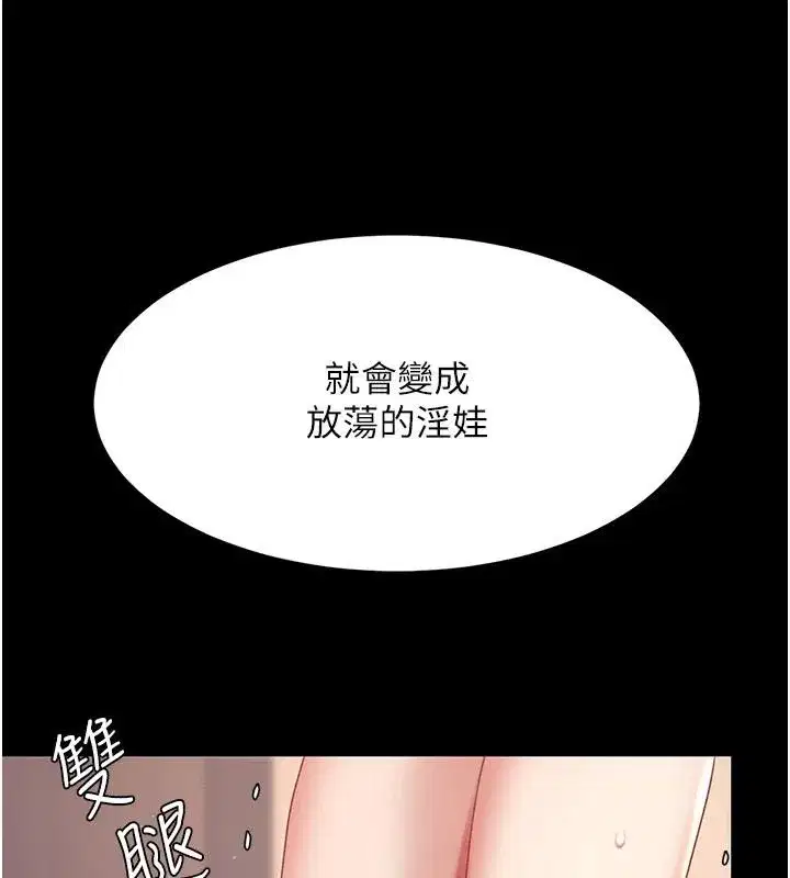 第86話-變態組長下空開會