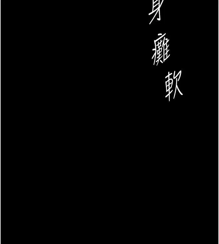 第86話-變態組長下空開會