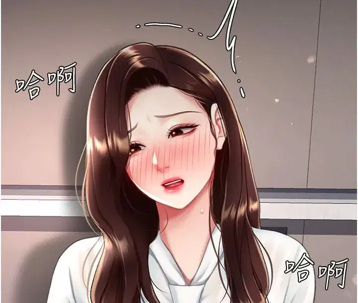 第86話-變態組長下空開會