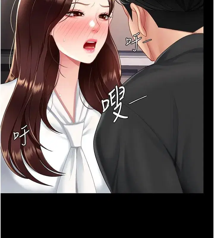 第86話-變態組長下空開會