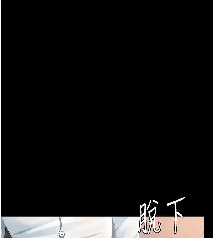 第86話-變態組長下空開會