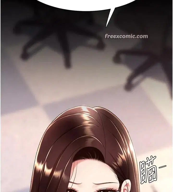 第86話-變態組長下空開會