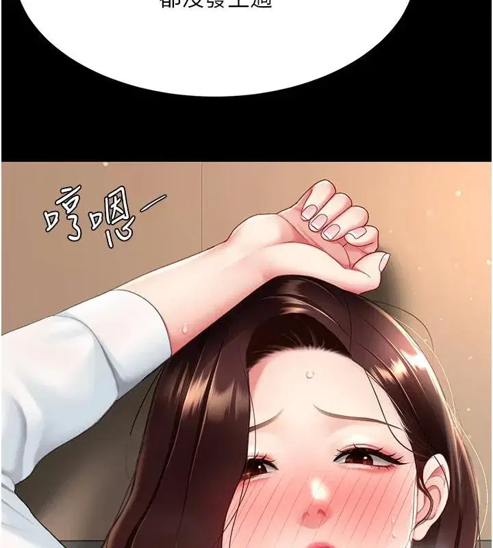 第86話-變態組長下空開會