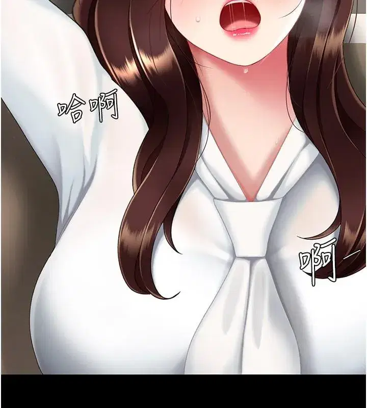 第86話-變態組長下空開會