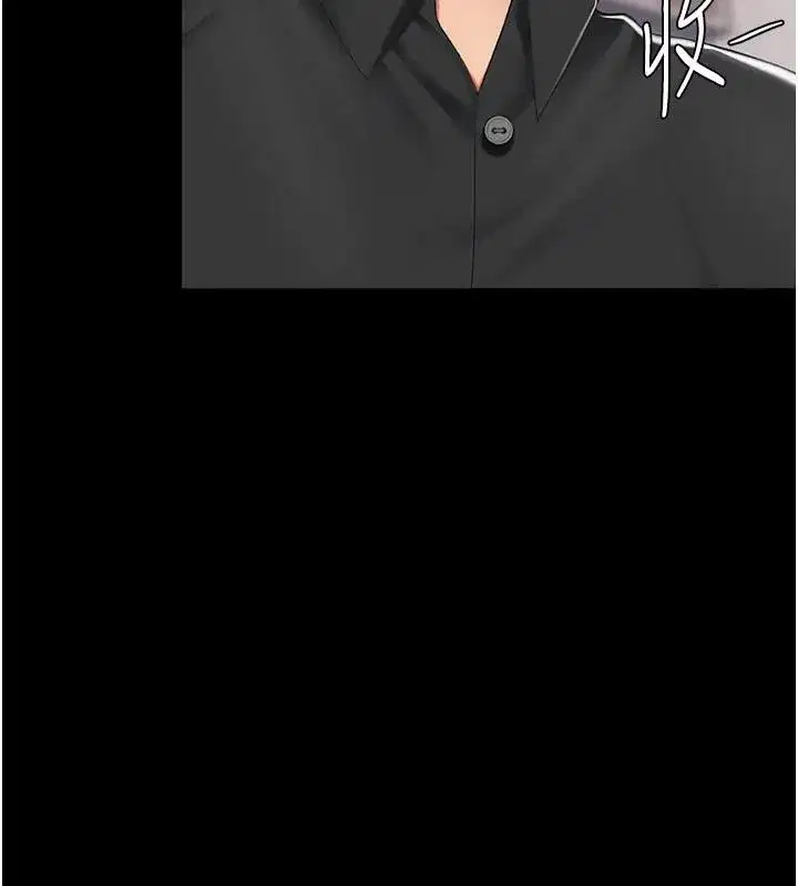 第86話-變態組長下空開會