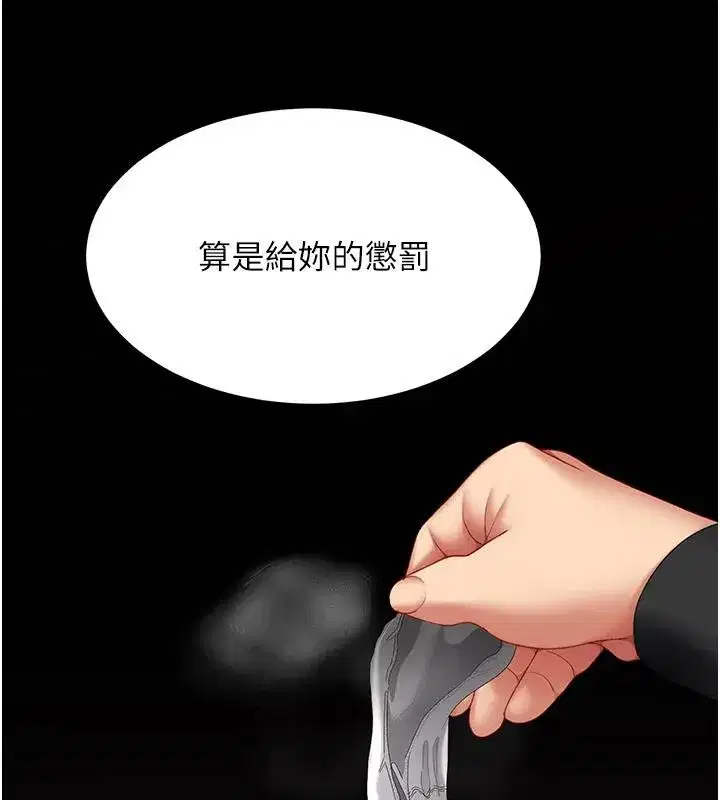 第86話-變態組長下空開會