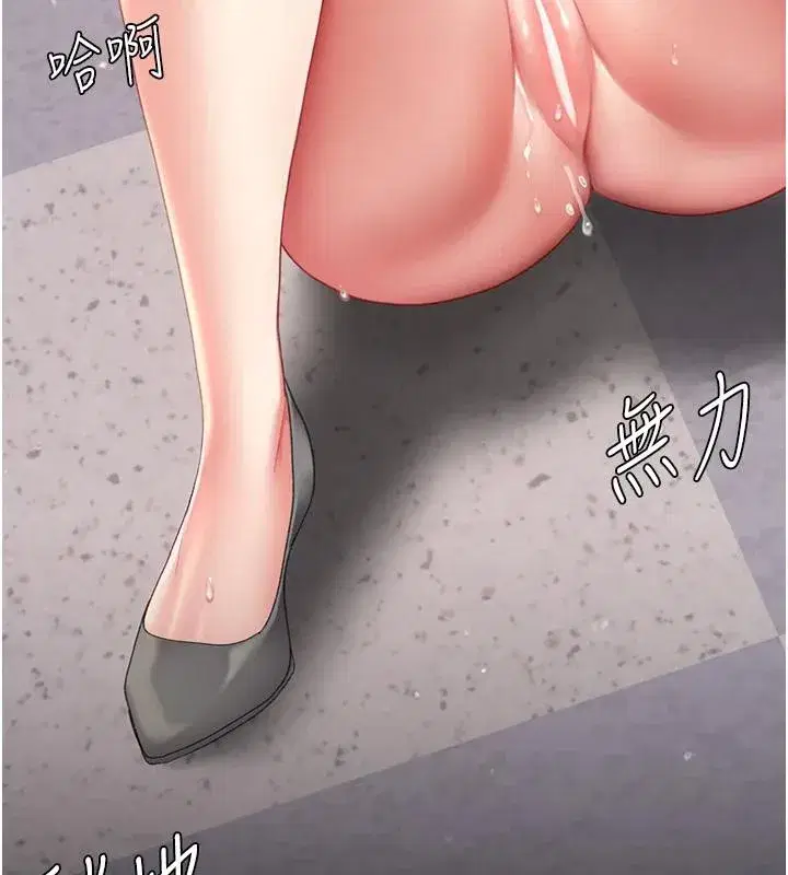 第86話-變態組長下空開會