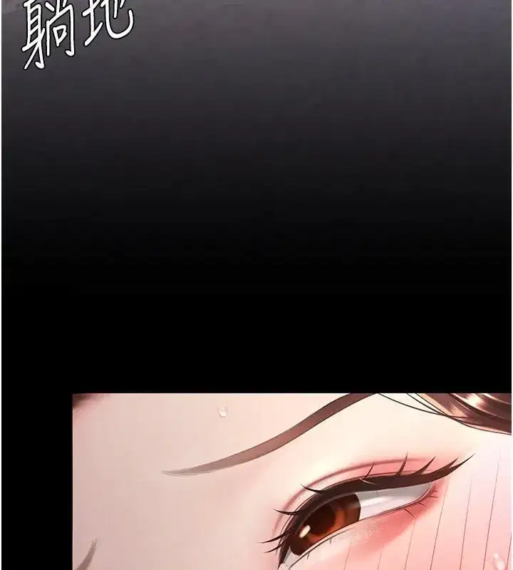 第86話-變態組長下空開會