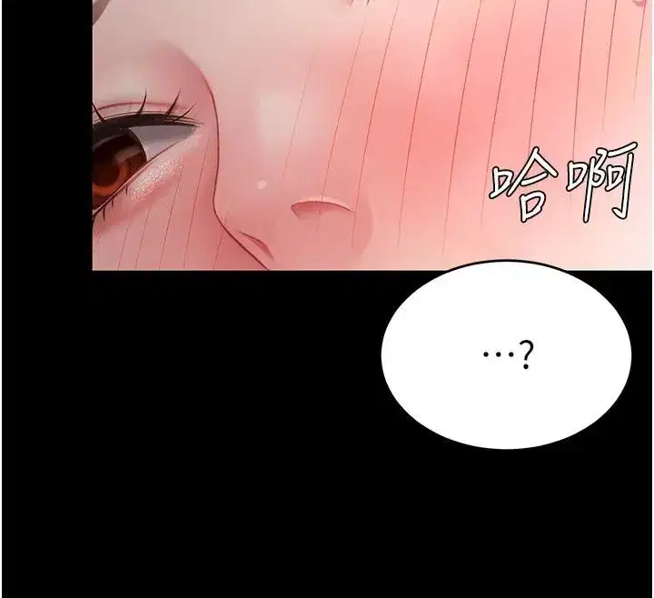 第86話-變態組長下空開會