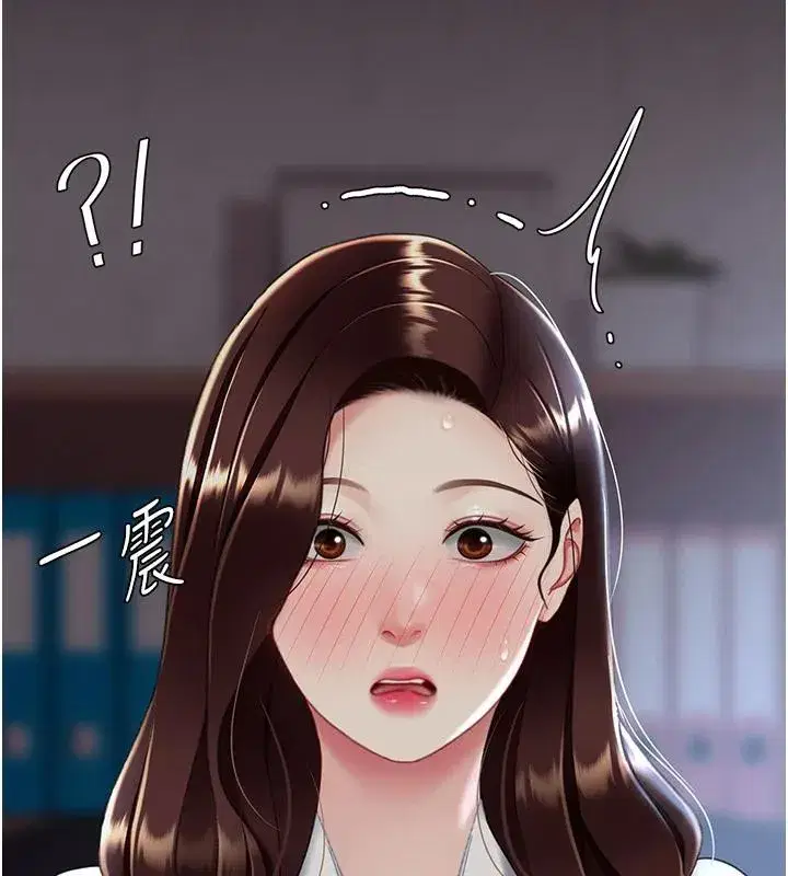 第86話-變態組長下空開會