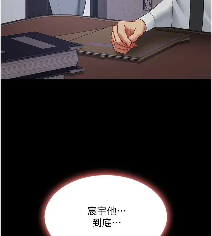 第86話-變態組長下空開會