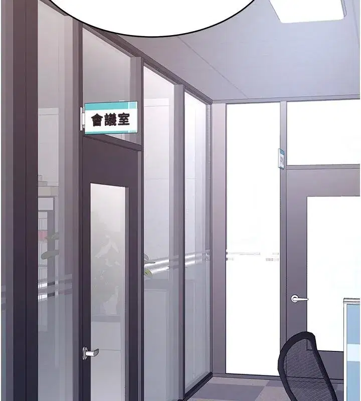 第86話-變態組長下空開會