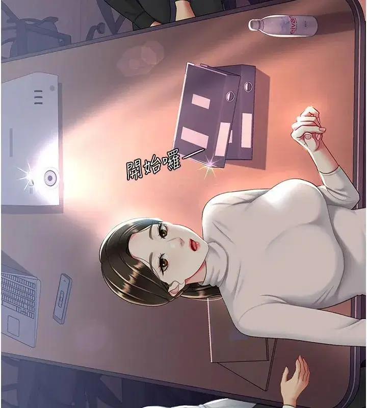 第86話-變態組長下空開會