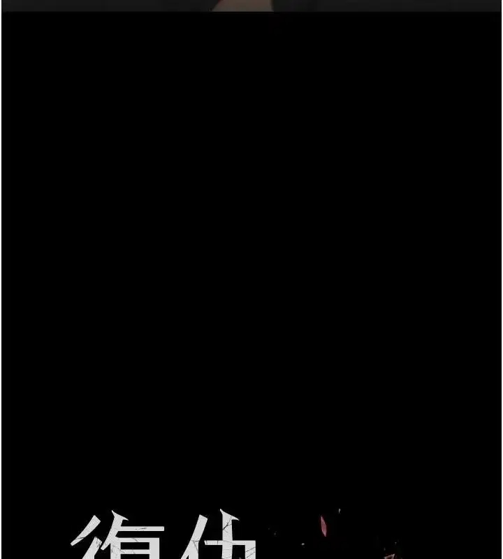 第86話-變態組長下空開會