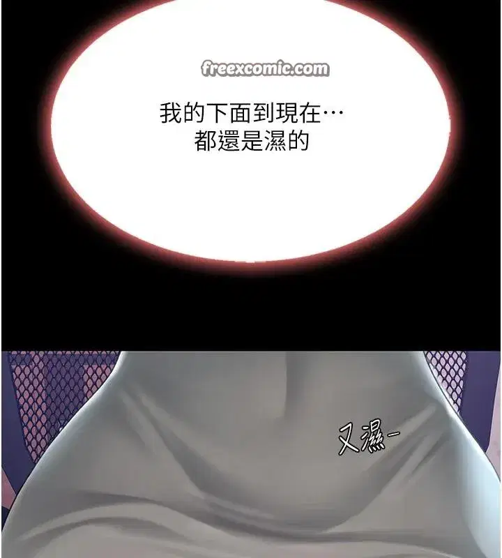 第86話-變態組長下空開會