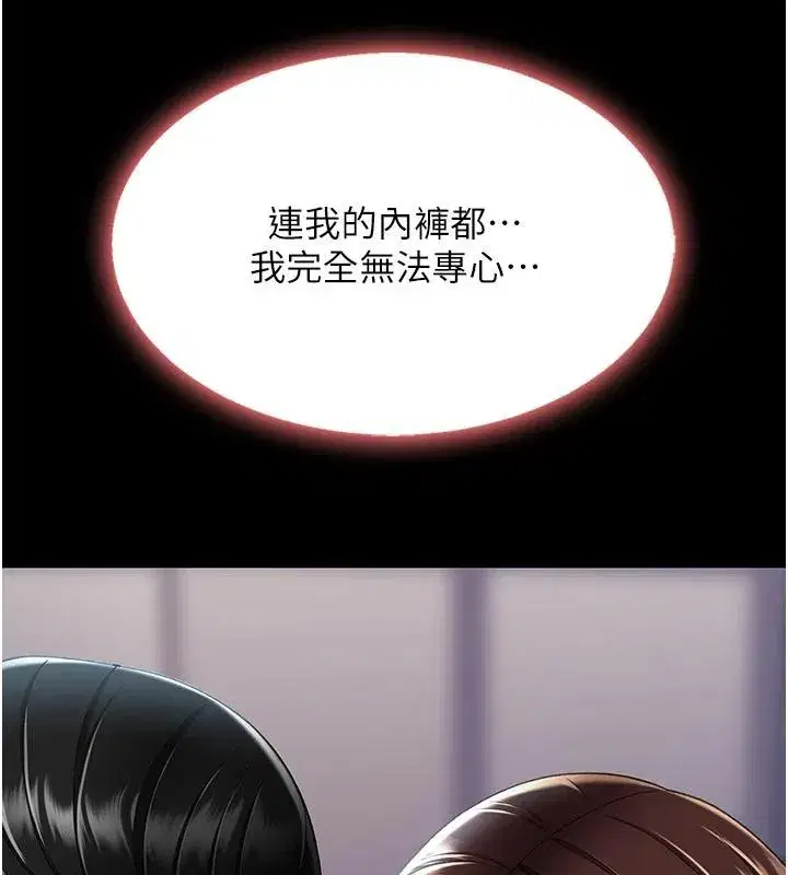 第86話-變態組長下空開會