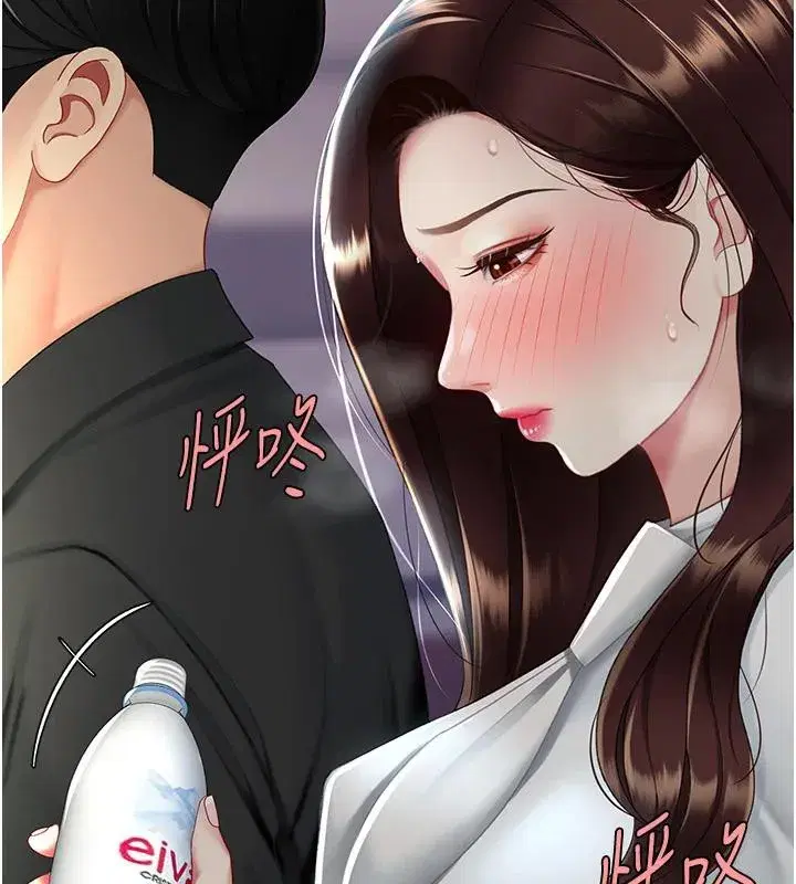 第86話-變態組長下空開會