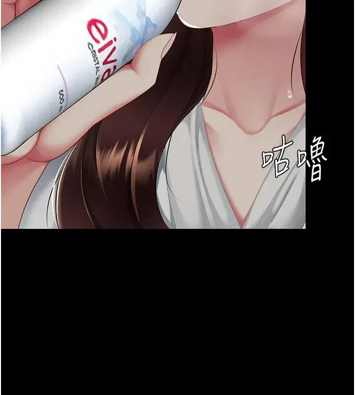 第86話-變態組長下空開會