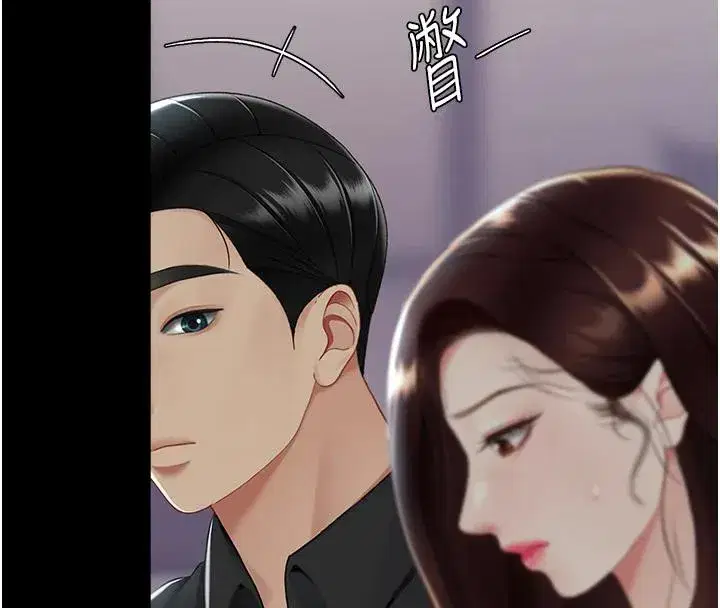 第86話-變態組長下空開會