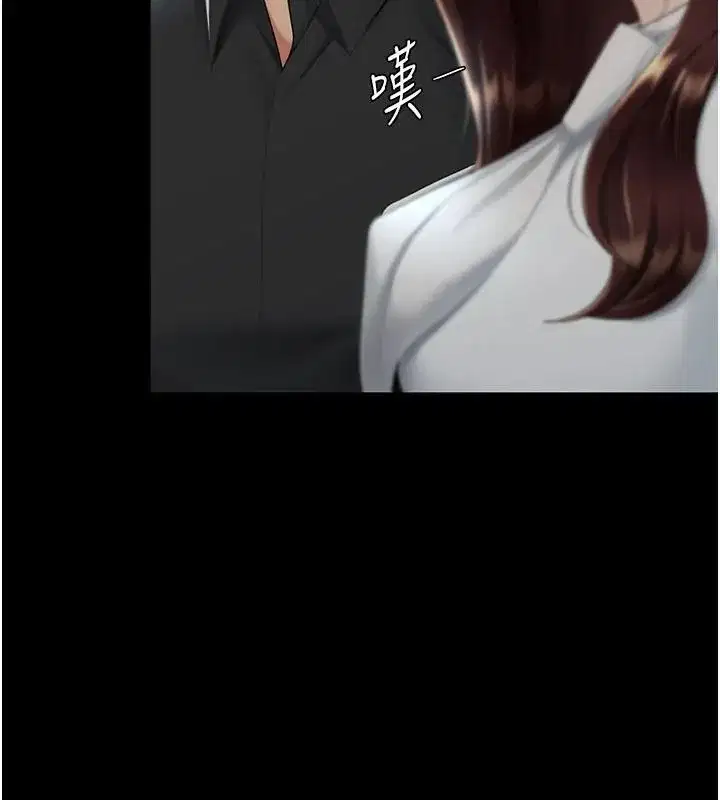 第86話-變態組長下空開會