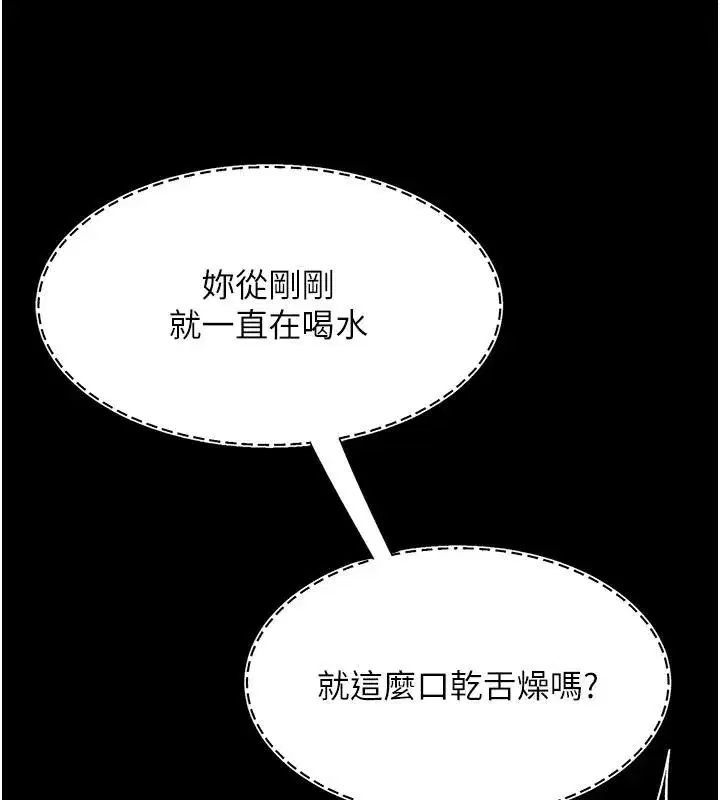 第86話-變態組長下空開會