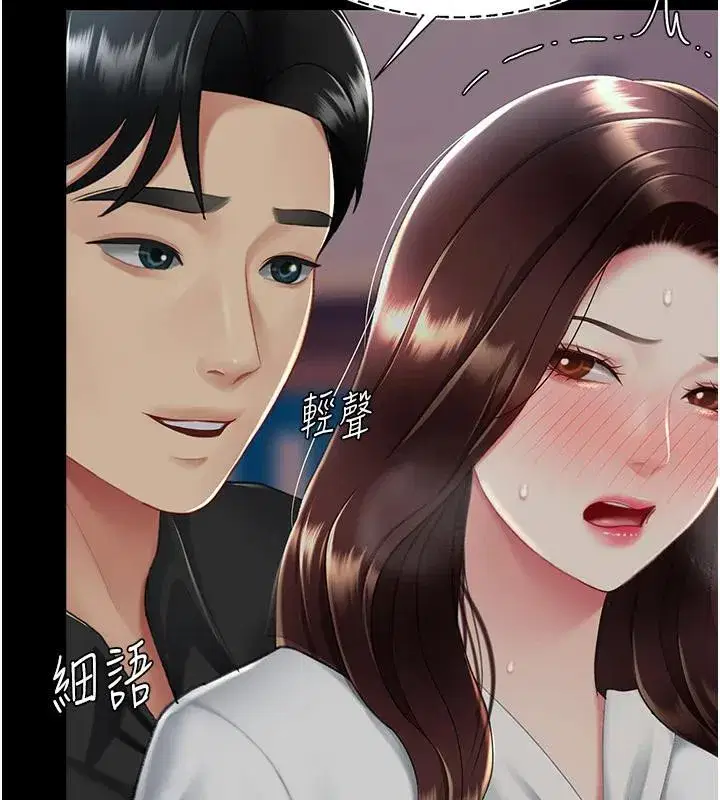 第86話-變態組長下空開會