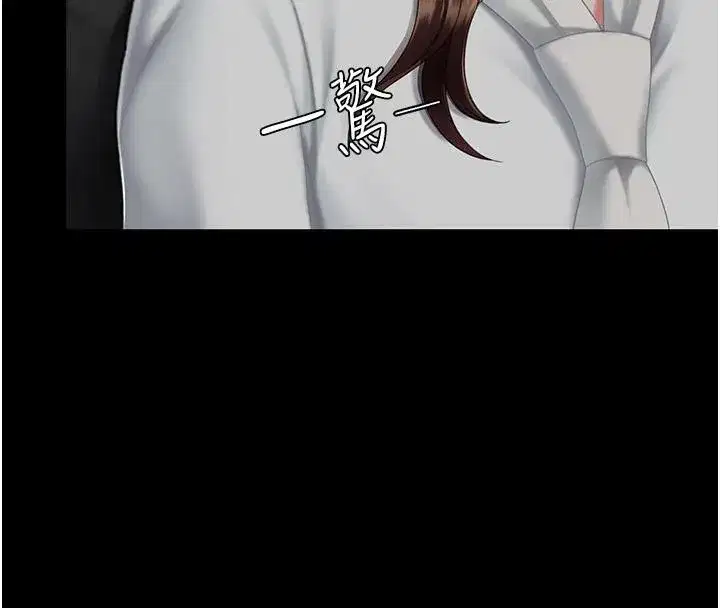 第86話-變態組長下空開會