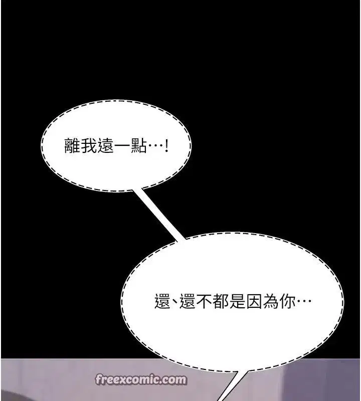 第86話-變態組長下空開會