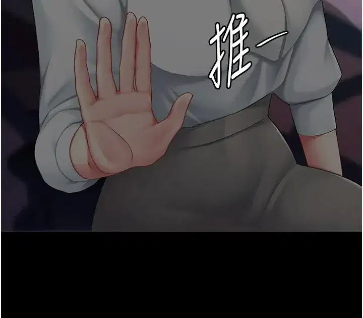 第86話-變態組長下空開會