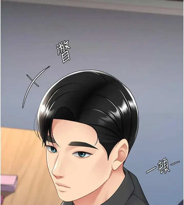 第86話-變態組長下空開會