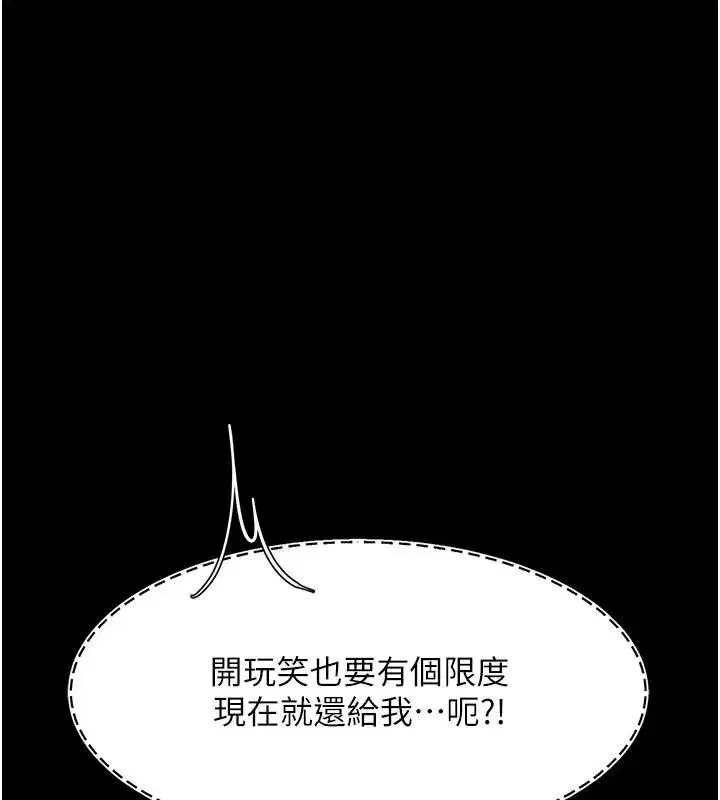第86話-變態組長下空開會