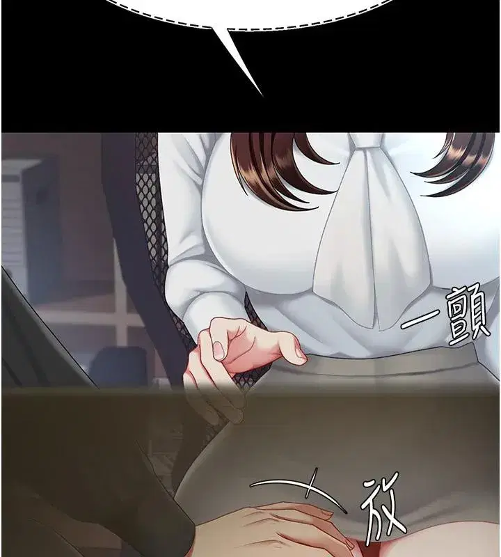 第86話-變態組長下空開會