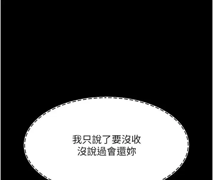 第86話-變態組長下空開會