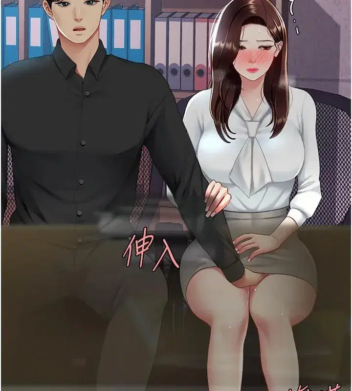 第86話-變態組長下空開會