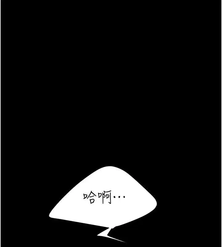 第86話-變態組長下空開會