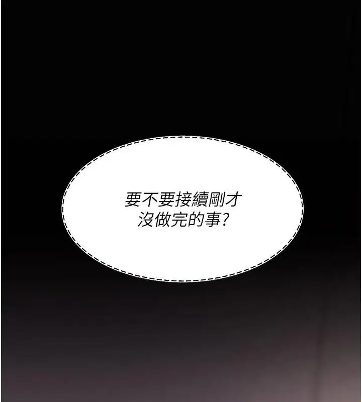 第86話-變態組長下空開會