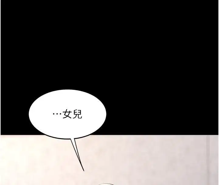 第86話-變態組長下空開會