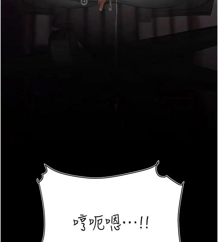 第86話-變態組長下空開會