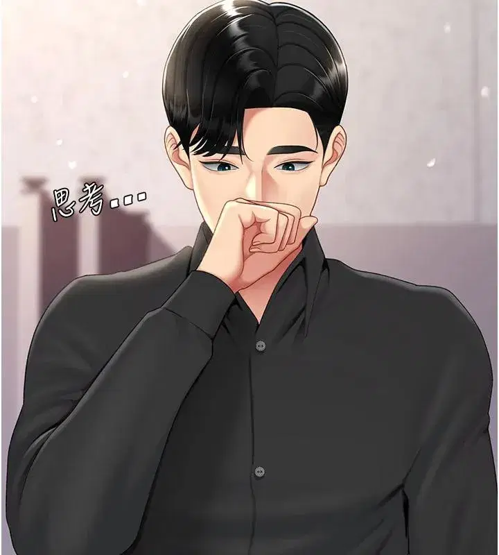 第86話-變態組長下空開會