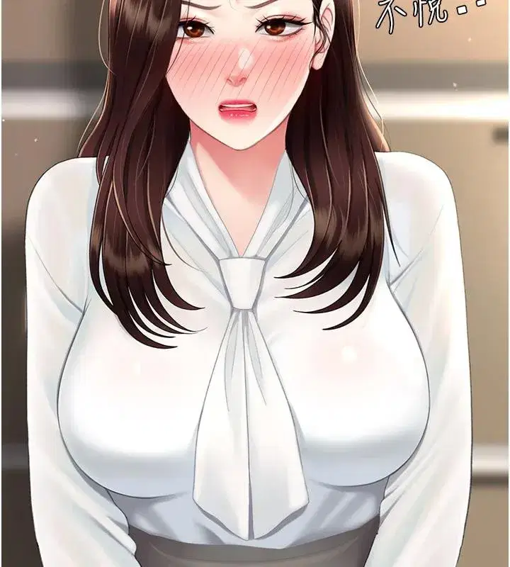 第86話-變態組長下空開會