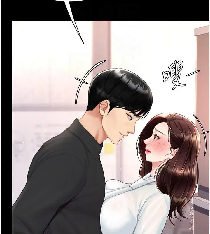 第86話-變態組長下空開會